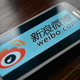 Image for article titled China's Version of Twitter Plans to Clean Up Platform by Showing Users' Location